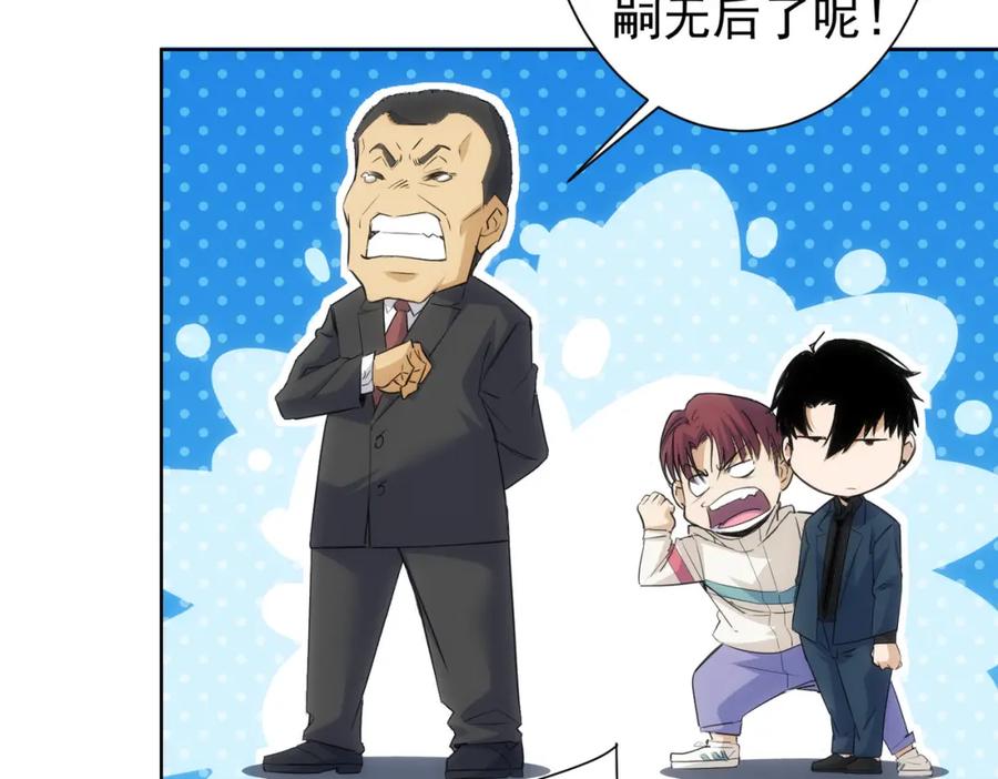 我能看到成功率 第270话 明天照旧 第94页
