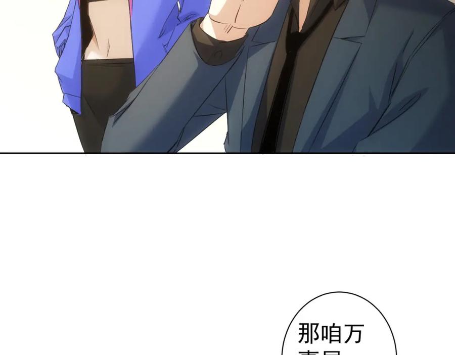 我能看到成功率 第270话 明天照旧 第48页
