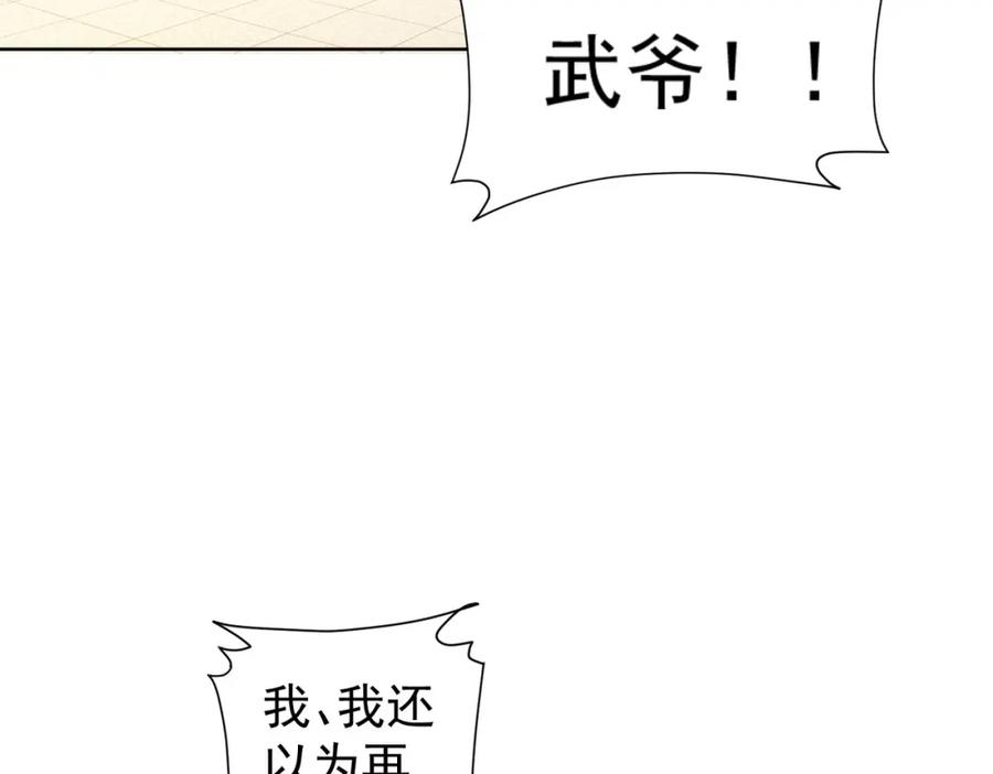 我能看到成功率 第270话 明天照旧 第22页