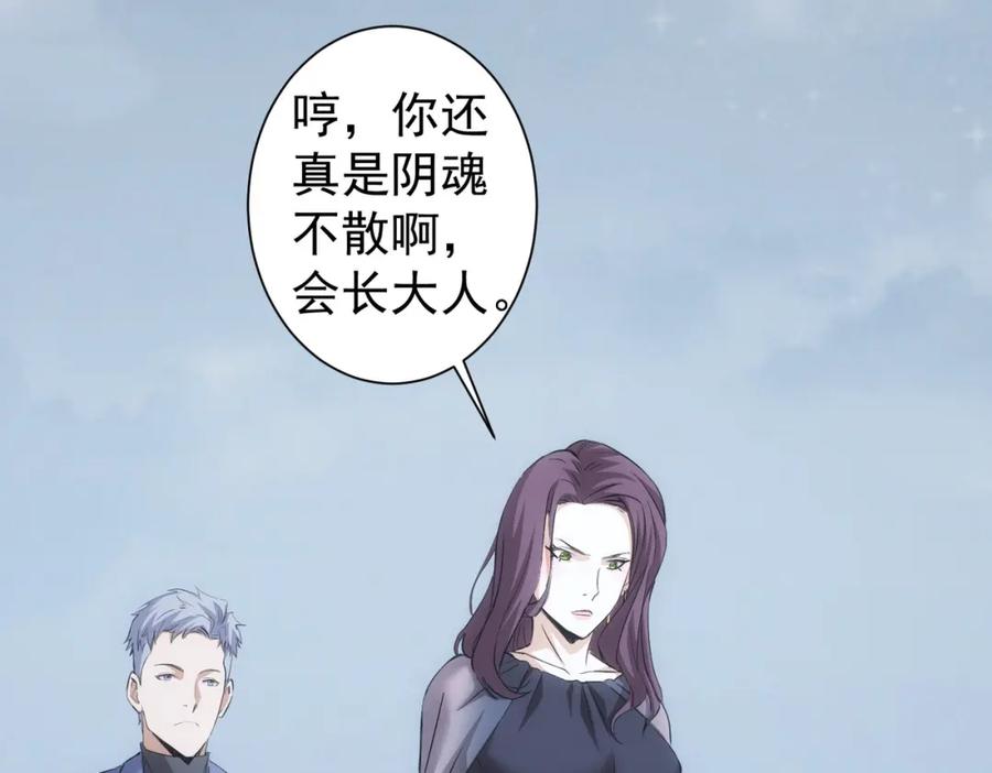 我能看到成功率 第270话 明天照旧 第112页