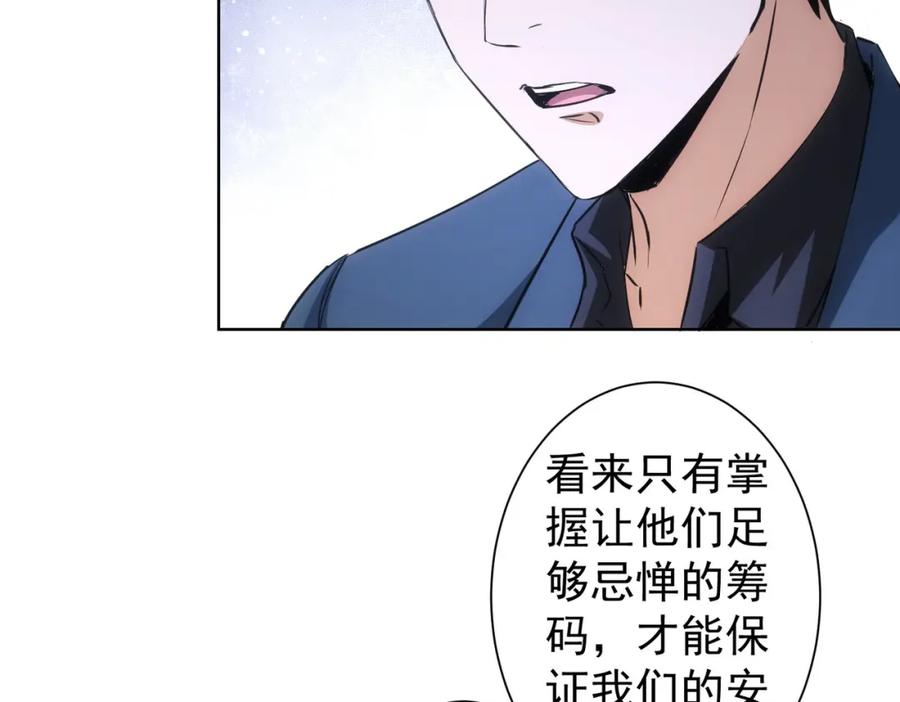 我能看到成功率 第270话 明天照旧 第46页