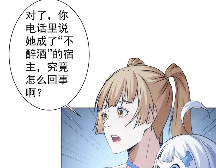 我能看到成功率 第270话 明天照旧 第34页