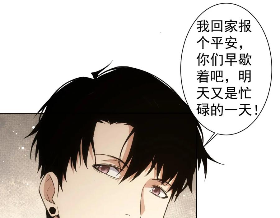 我能看到成功率 第270话 明天照旧 第62页