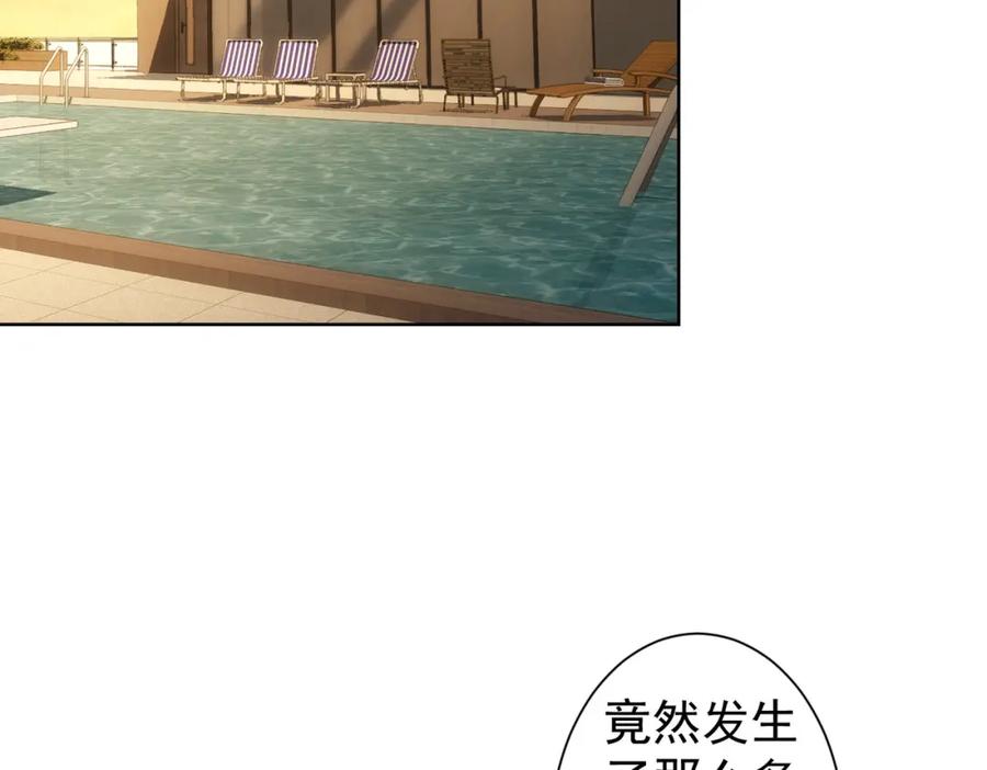 我能看到成功率 第270话 明天照旧 第42页