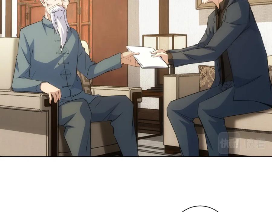 我能看到成功率 第270话 明天照旧 第70页