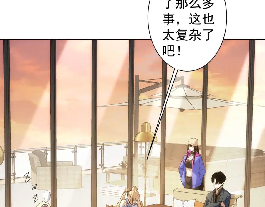 我能看到成功率 第270话 明天照旧 第43页