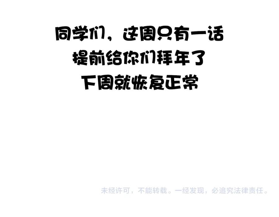 我能看到成功率 第270话 明天照旧 第115页