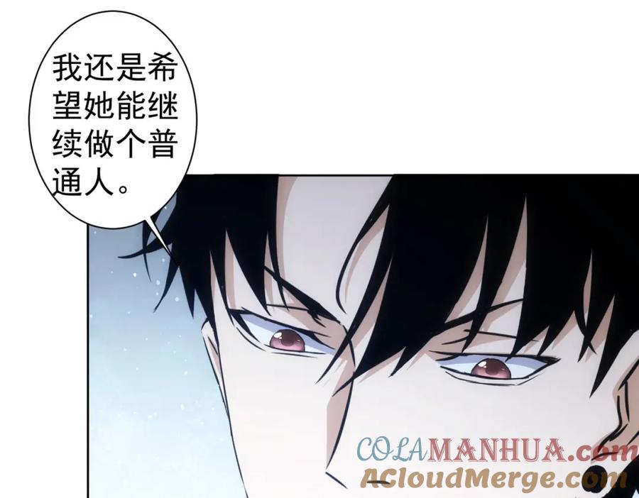 我能看到成功率 第270话 明天照旧 第17页