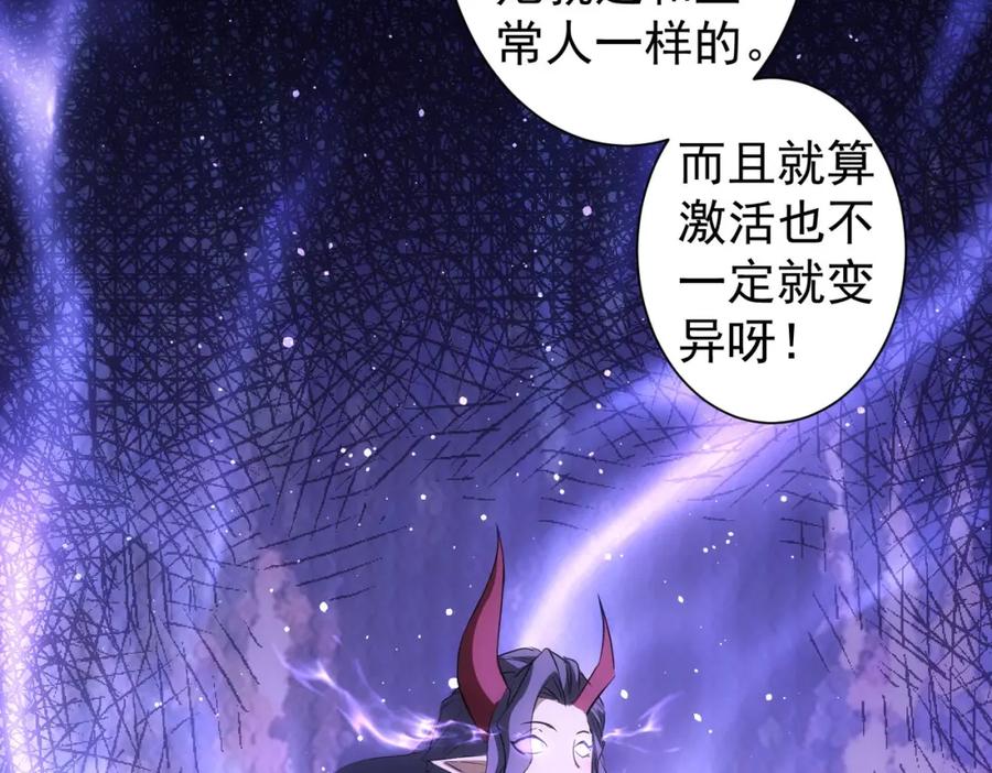 我能看到成功率 第270话 明天照旧 第14页
