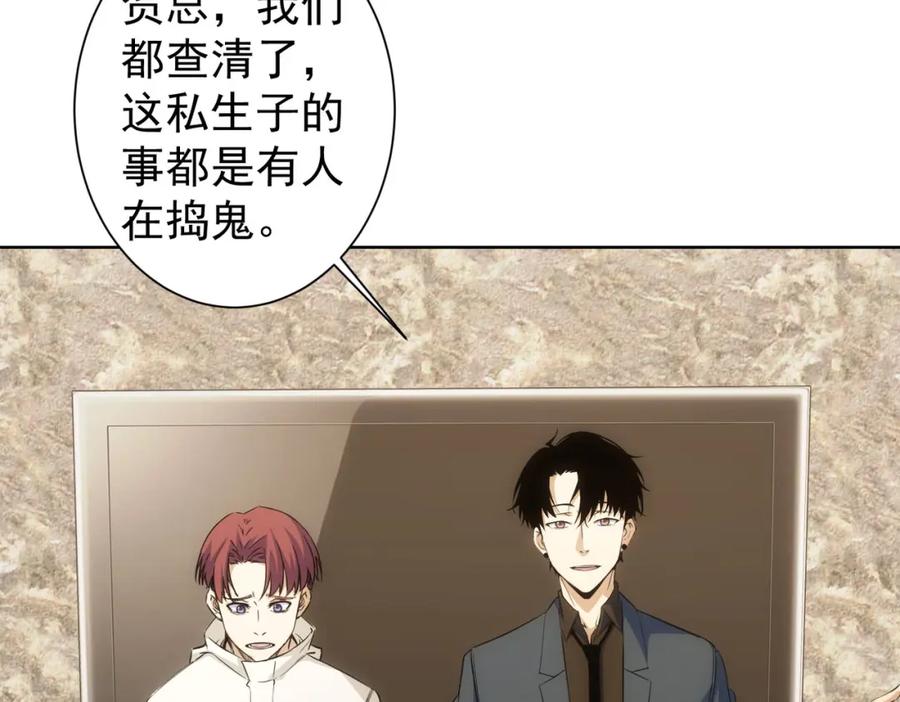 我能看到成功率 第270话 明天照旧 第82页