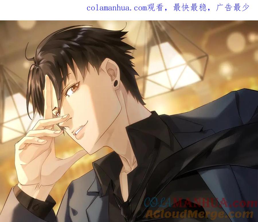 我能看到成功率 第270话 明天照旧 第1页