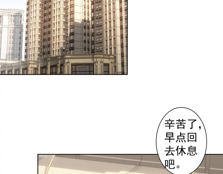 我能看到成功率 第270话 明天照旧 第6页