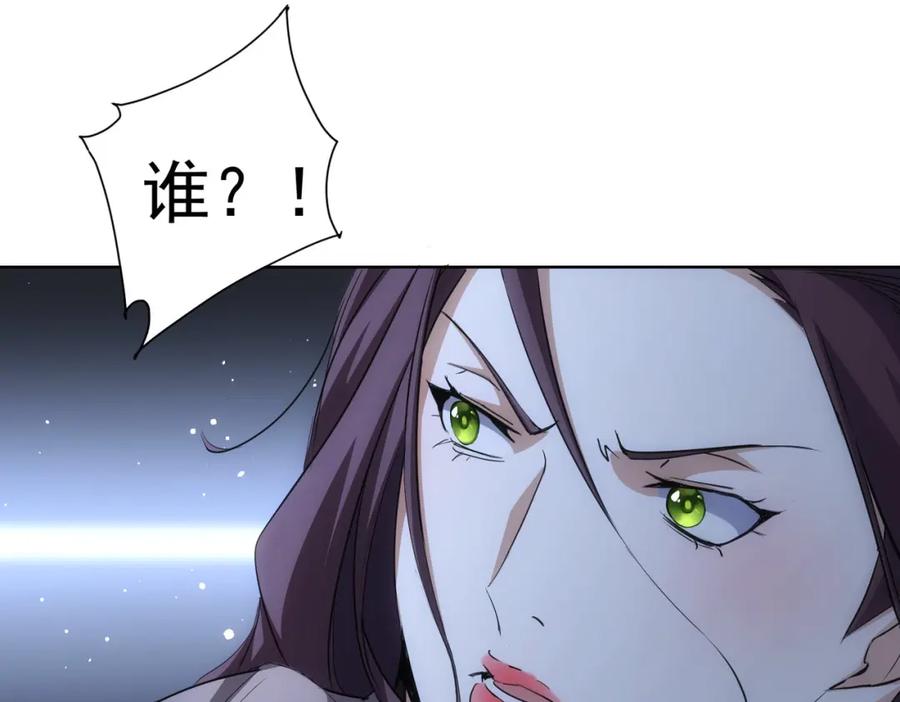 我能看到成功率 第270话 明天照旧 第108页