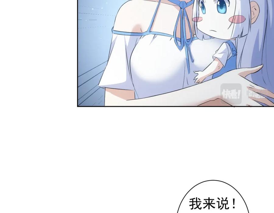 我能看到成功率 第270话 明天照旧 第35页
