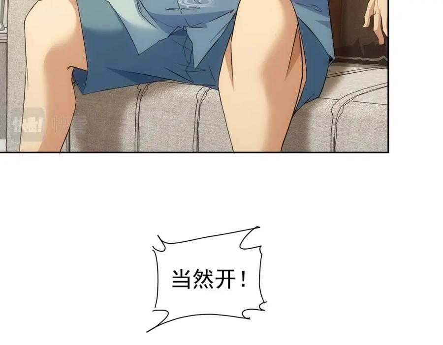 我能看到成功率 第270话 明天照旧 第51页