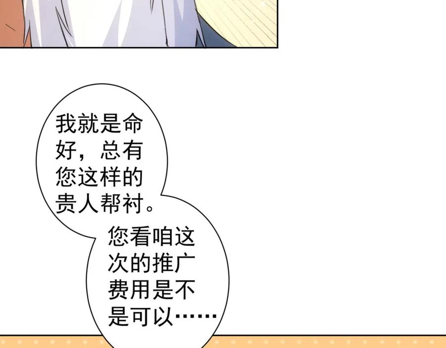 我能看到成功率 第270话 明天照旧 第76页
