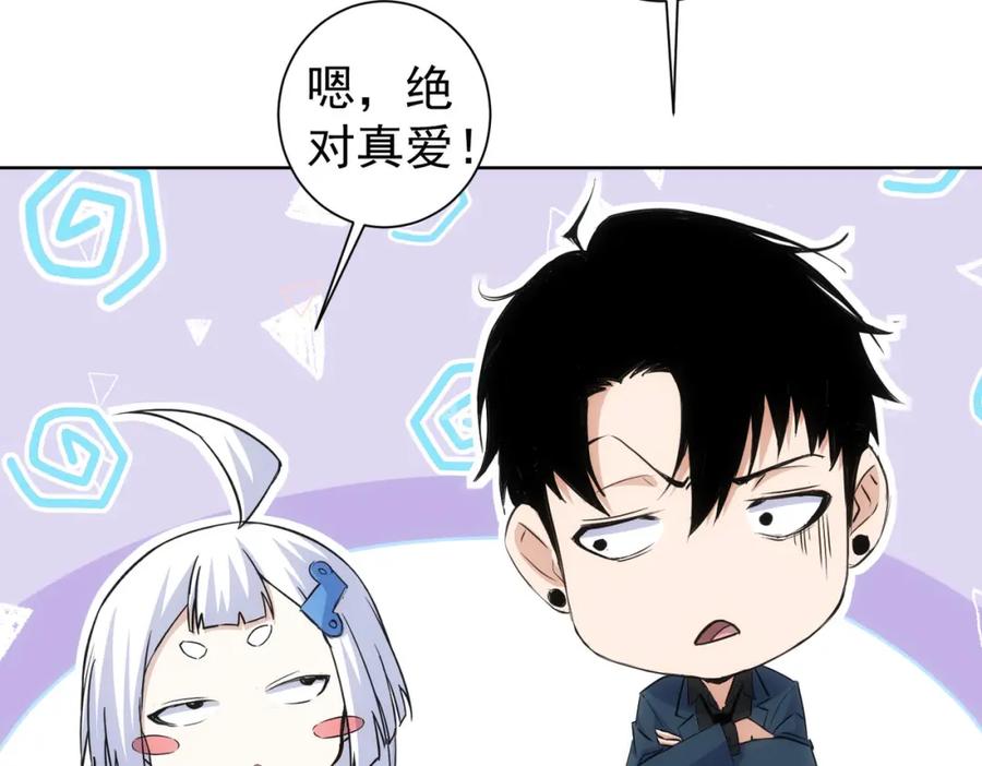 我能看到成功率 第270话 明天照旧 第59页