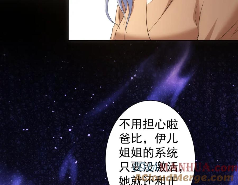 我能看到成功率 第270话 明天照旧 第13页