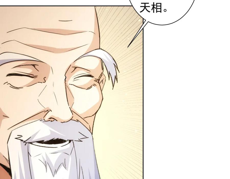 我能看到成功率 第270话 明天照旧 第75页