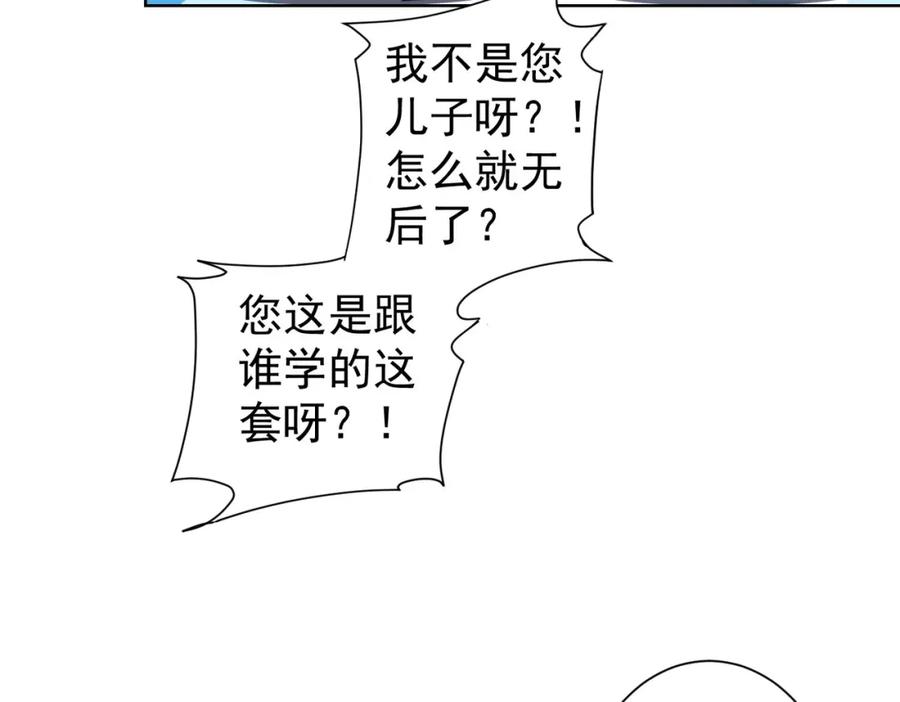 我能看到成功率 第270话 明天照旧 第95页