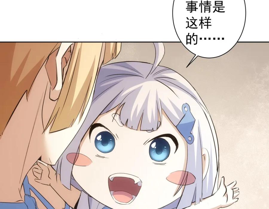 我能看到成功率 第270话 明天照旧 第36页