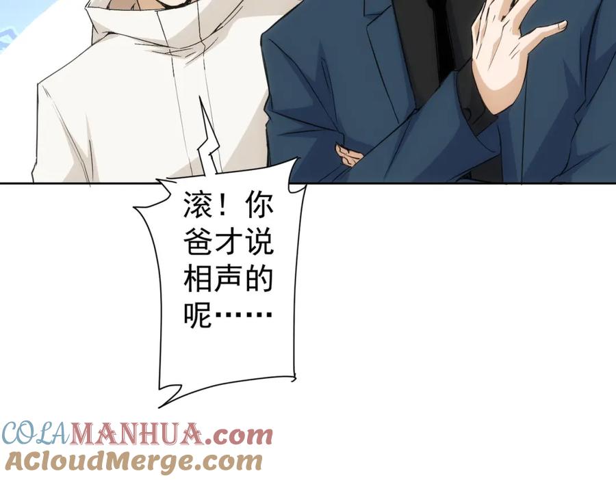 我能看到成功率 第270话 明天照旧 第97页