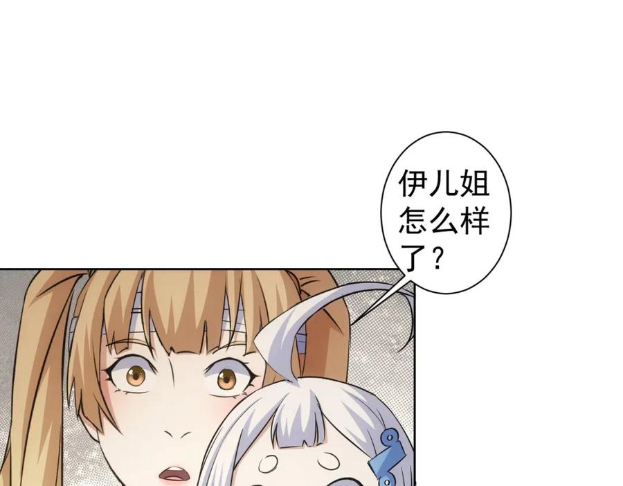 我能看到成功率 第270话 明天照旧 第30页