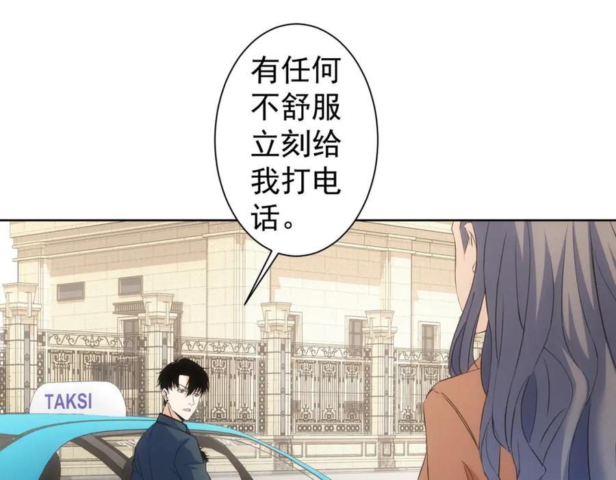 我能看到成功率 第270话 明天照旧 第10页