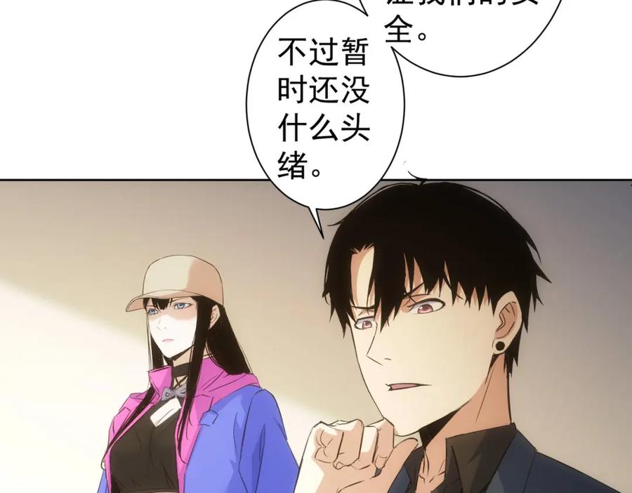 我能看到成功率 第270话 明天照旧 第47页