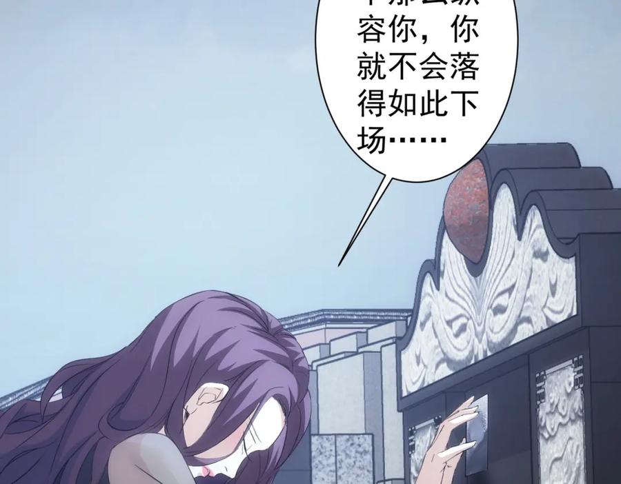 我能看到成功率 第270话 明天照旧 第104页