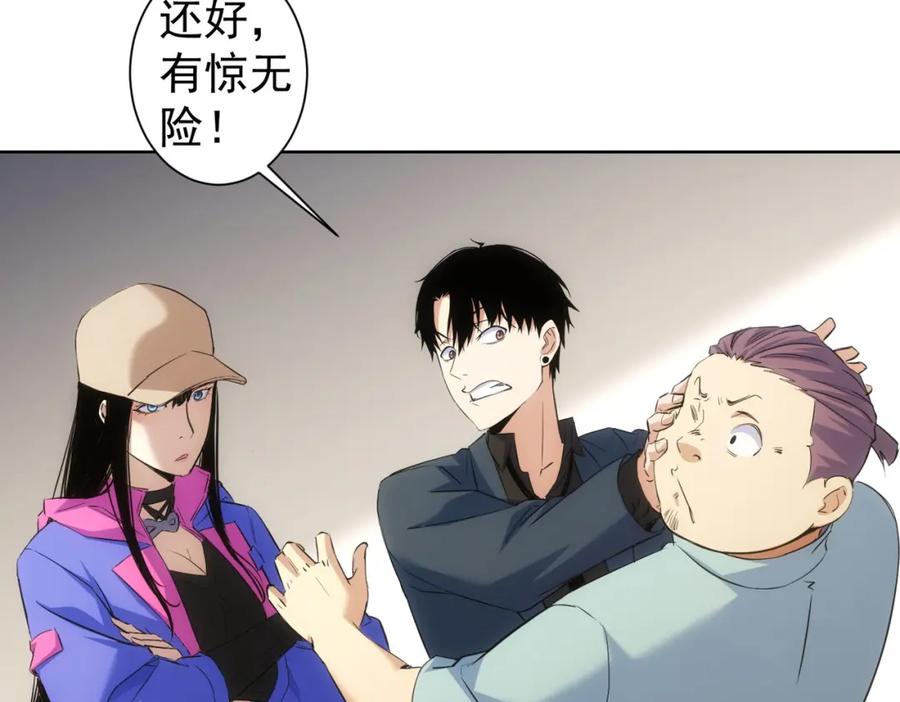 我能看到成功率 第270话 明天照旧 第32页