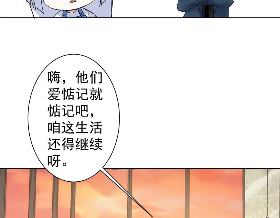 我能看到成功率 第270话 明天照旧 第60页