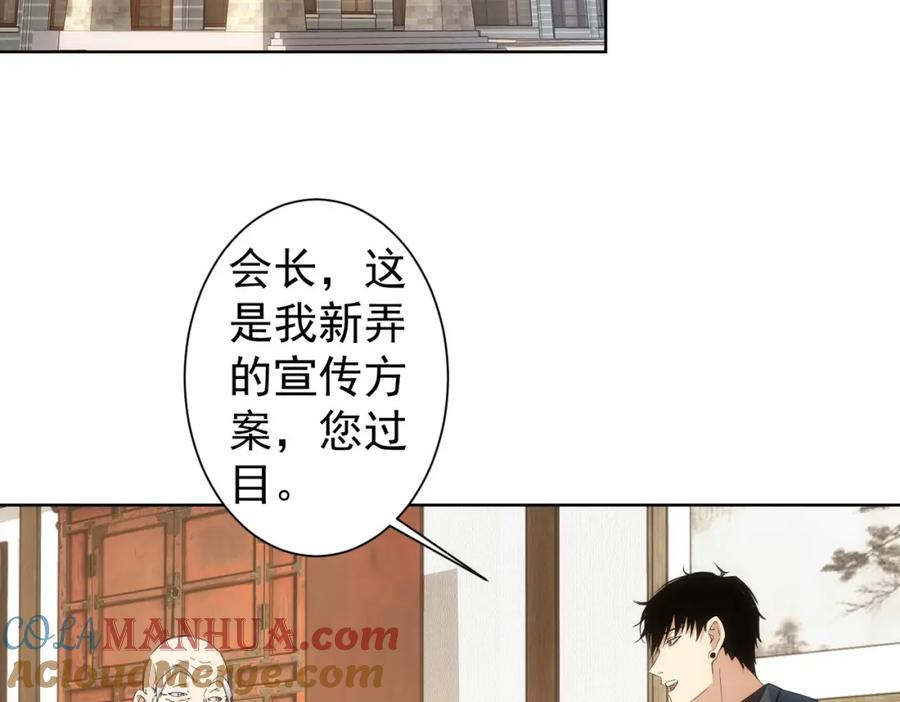 我能看到成功率 第270话 明天照旧 第69页