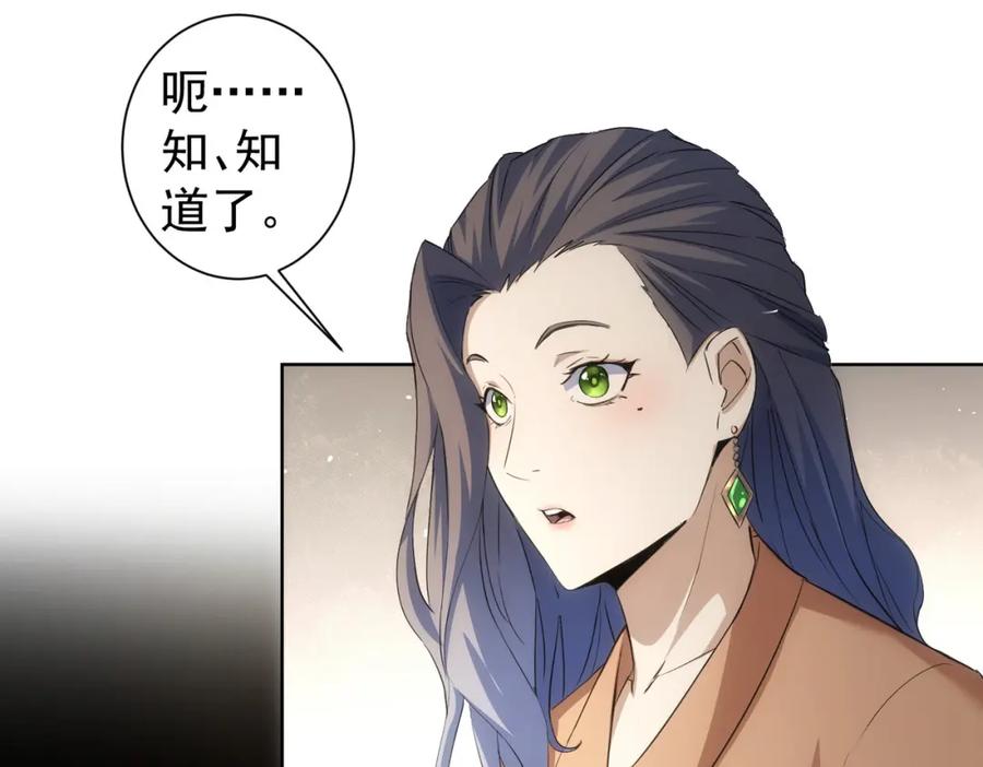 我能看到成功率 第270话 明天照旧 第12页