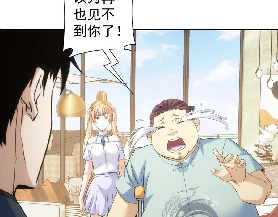 我能看到成功率 第270话 明天照旧 第23页