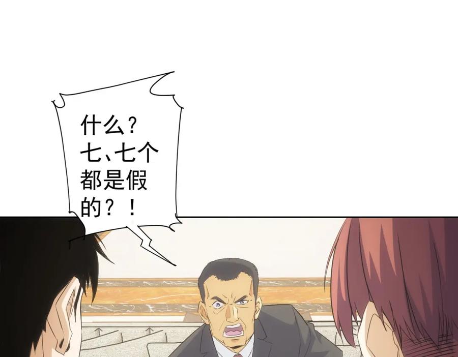 我能看到成功率 第270话 明天照旧 第84页