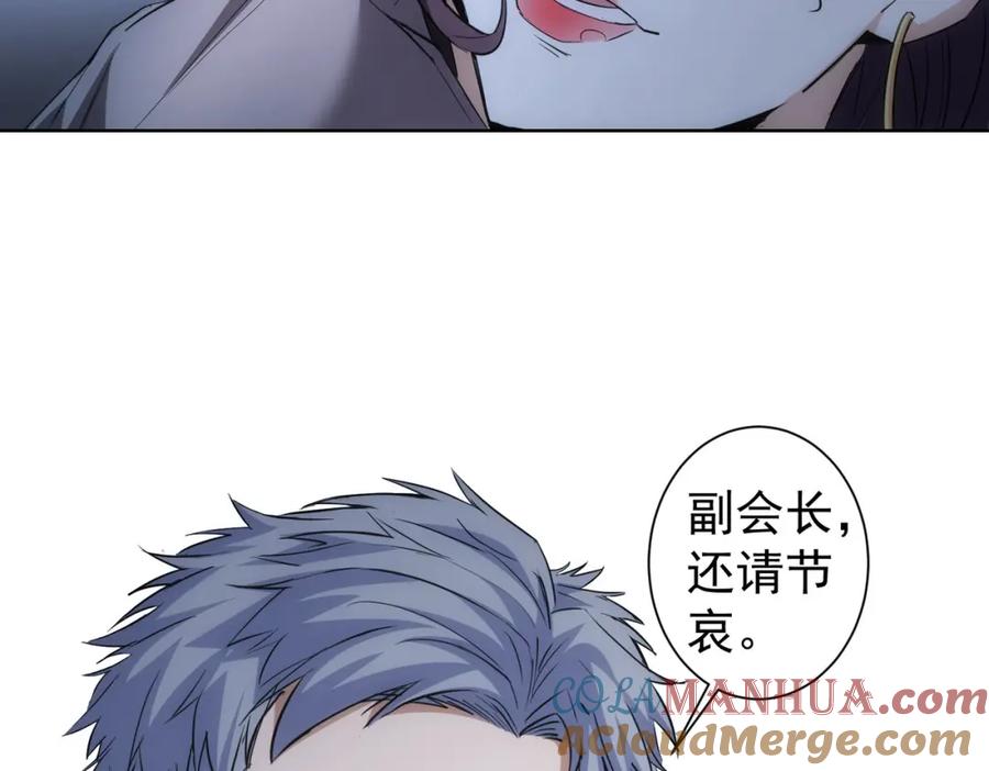 我能看到成功率 第270话 明天照旧 第109页