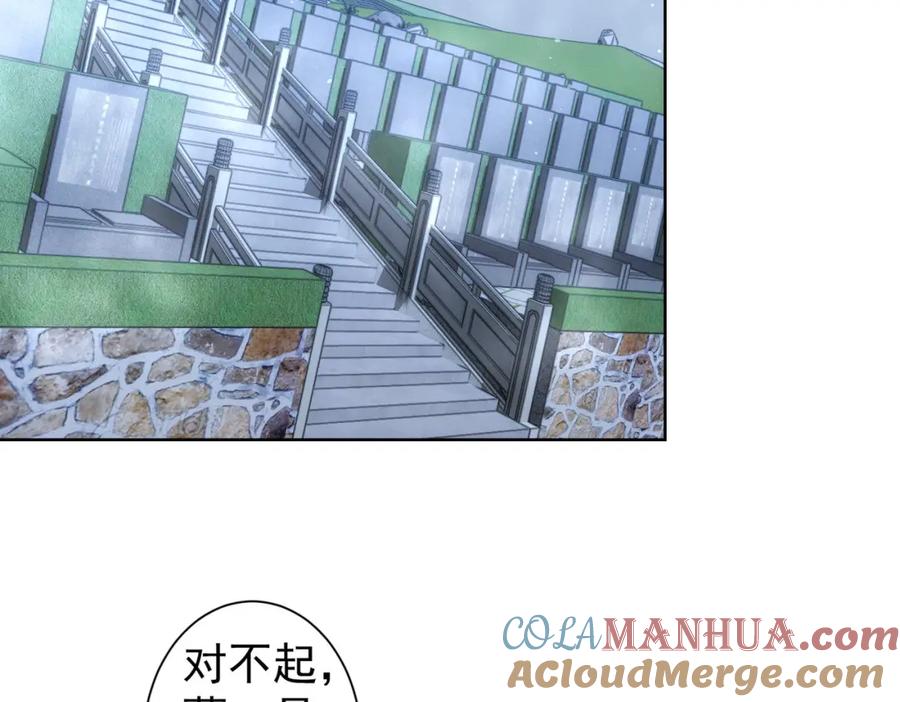 我能看到成功率 第270话 明天照旧 第101页