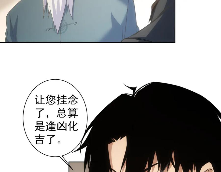 我能看到成功率 第270话 明天照旧 第72页