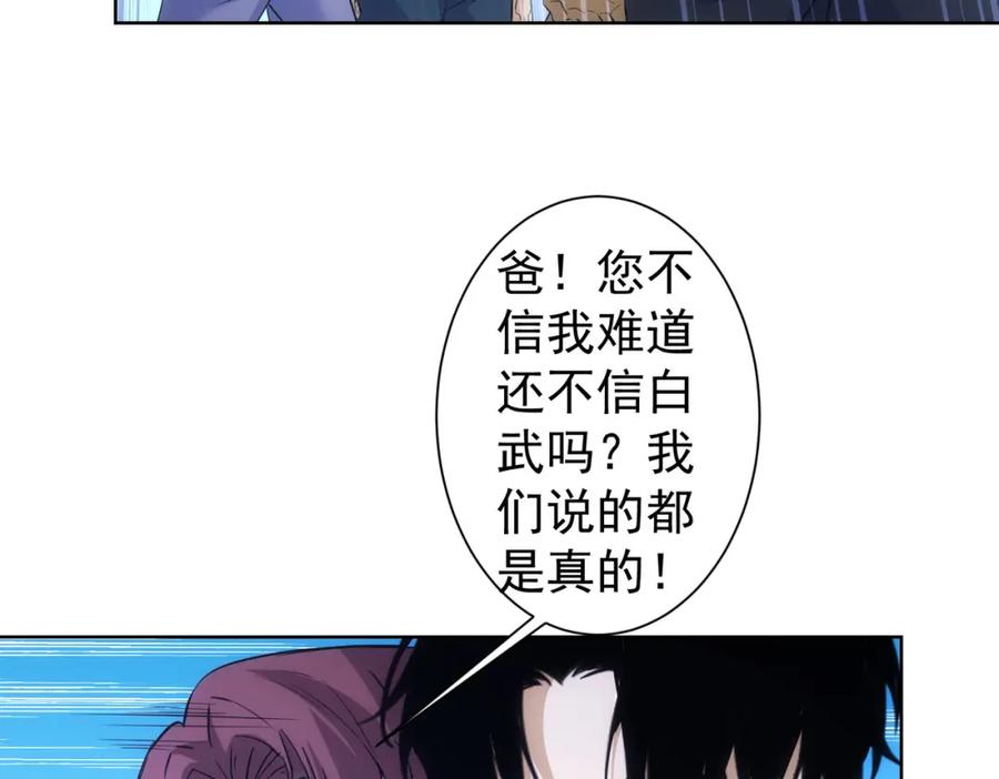 我能看到成功率 第270话 明天照旧 第87页