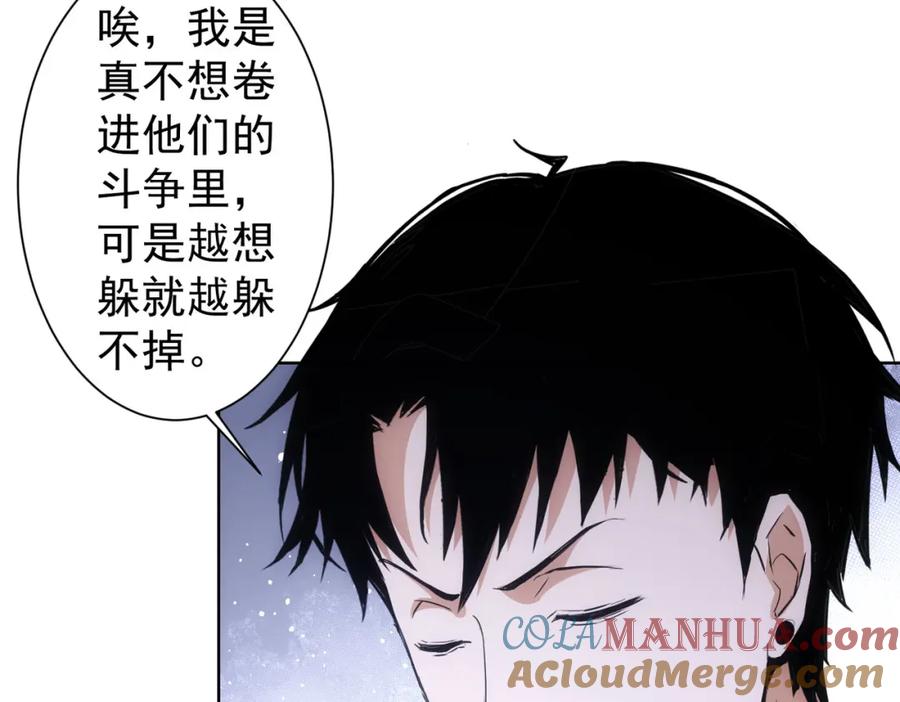 我能看到成功率 第270话 明天照旧 第45页