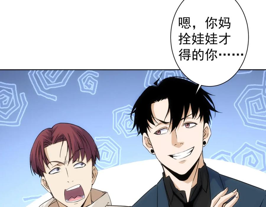 我能看到成功率 第270话 明天照旧 第96页