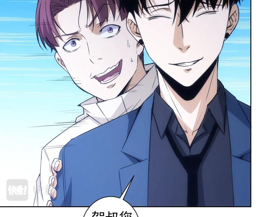 我能看到成功率 第270话 明天照旧 第88页