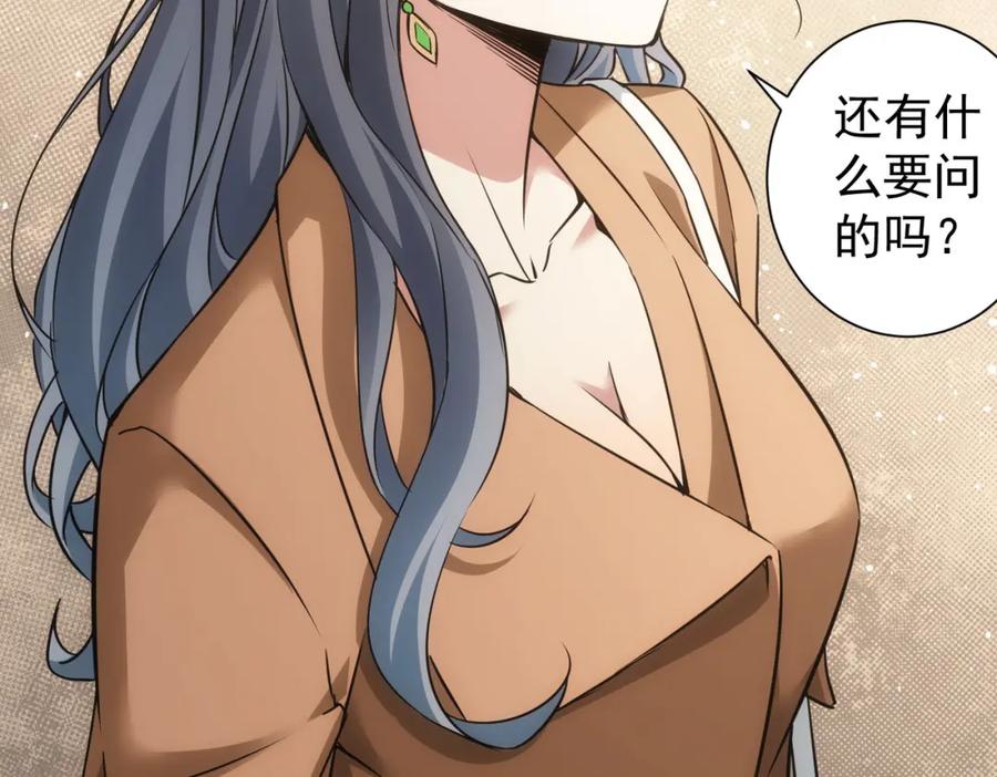 我能看到成功率 第271话 体检去 第96页