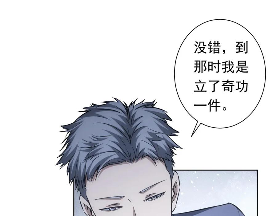 我能看到成功率 第271话 体检去 第28页