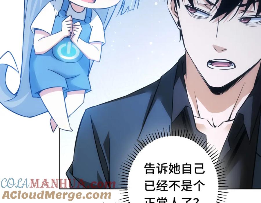 我能看到成功率 第271话 体检去 第101页