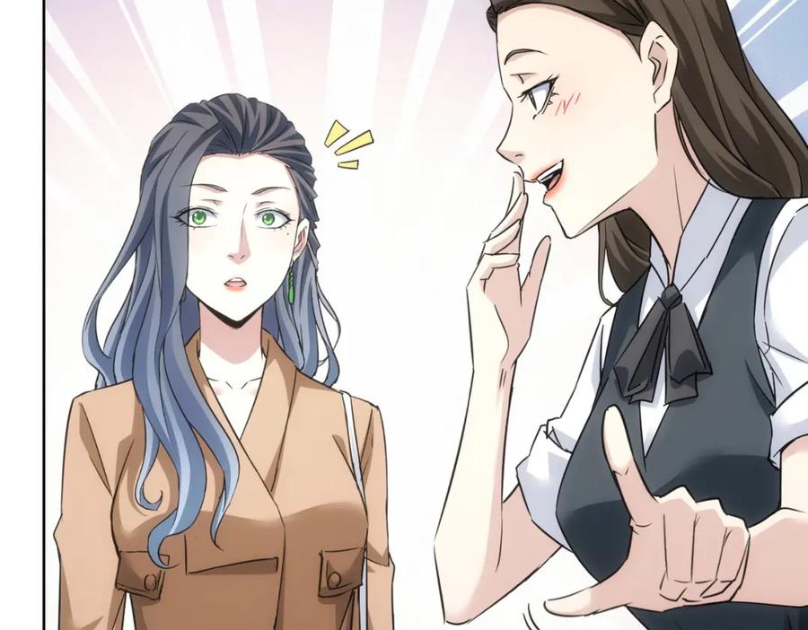 我能看到成功率 第271话 体检去 第72页