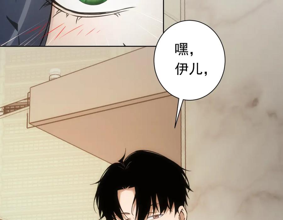 我能看到成功率 第271话 体检去 第74页