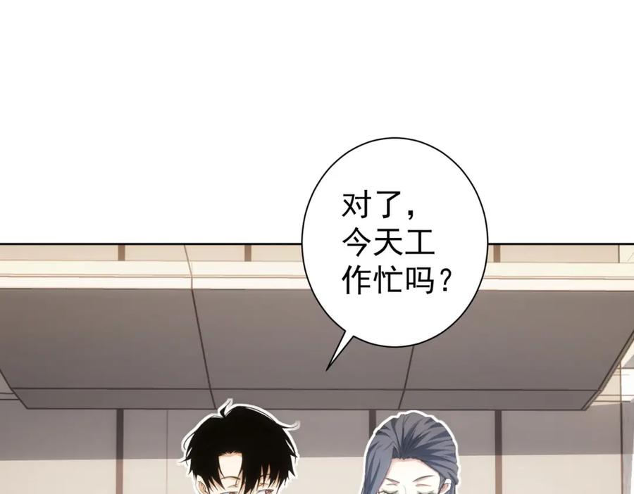 我能看到成功率 第271话 体检去 第90页