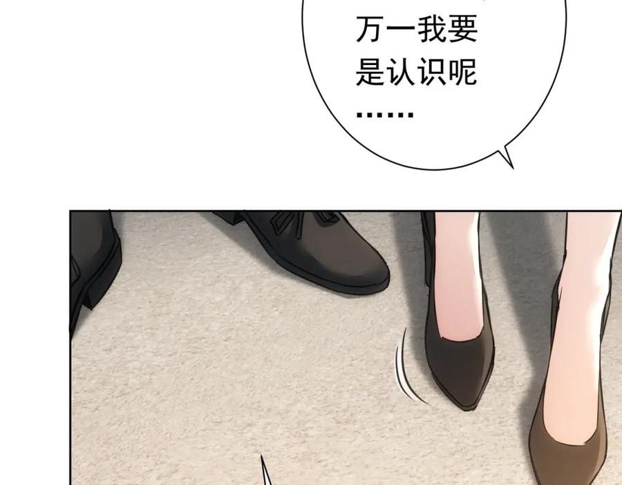 我能看到成功率 第271话 体检去 第83页